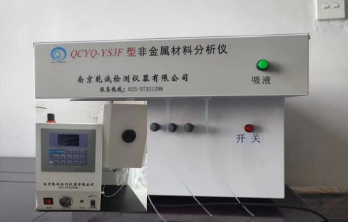 铁粉硫成分检测设备