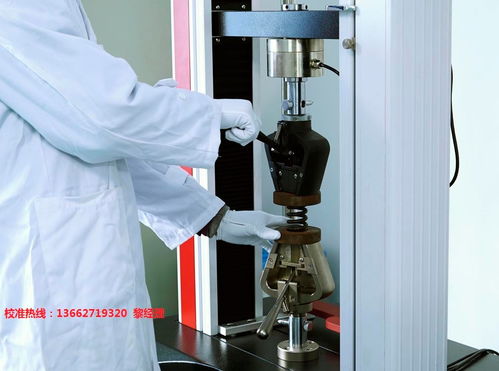 西咸新区计量所检测设备检定检测机构 校准计量电话