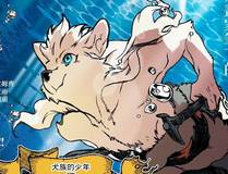 错撩漫画封面