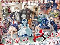 全球高武漫画封面