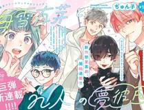 诱敌深入漫画封面