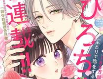星甲魂将传漫画封面