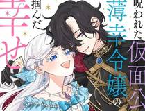 我的女徒弟们都是未来诸天大佬漫画封面