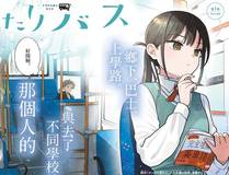 我真没想重生啊漫画封面