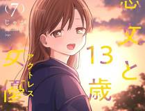 魔咒漫画封面