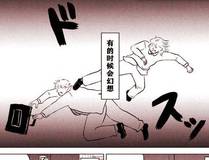 开局一座山漫画封面