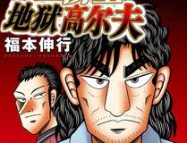 从大树开始的进化漫画封面