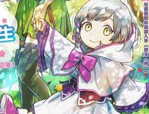 全职法师漫画封面