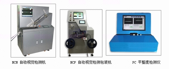 自动化平面度检测设备 高精度共面度与平面度测量解决方案
