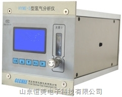 HME-S系列氢气分析仪 高精度气体检测的关键设备